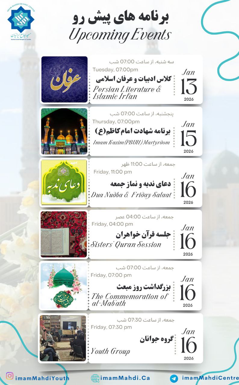 Upcoming Programs — Jan 13–17 at Imam Mahdi Islamic Centre
