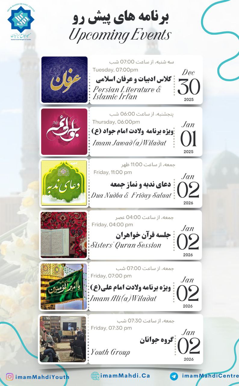 Upcoming Programs Poster — Jan 1–2