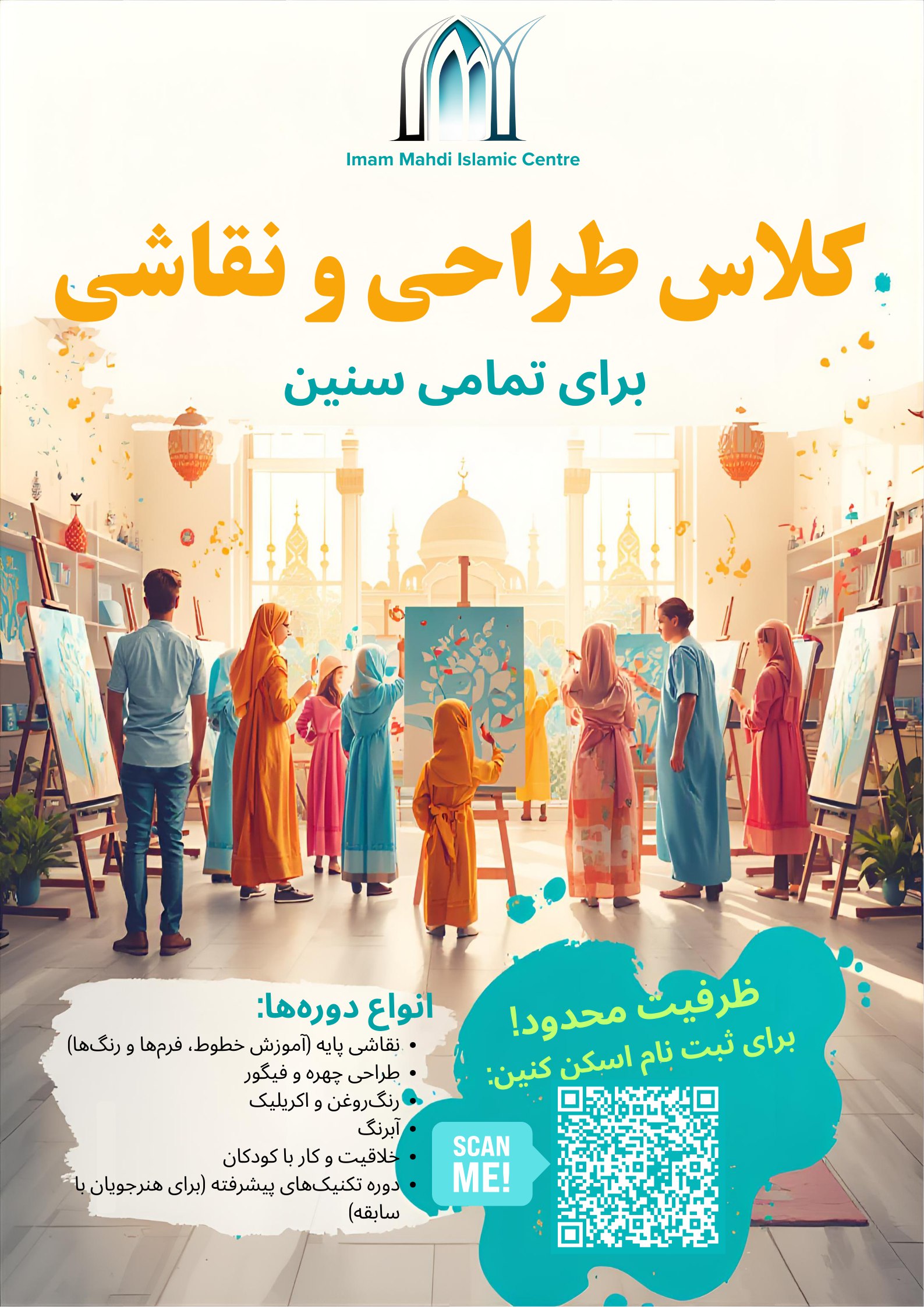 Painting class poster, Farsi