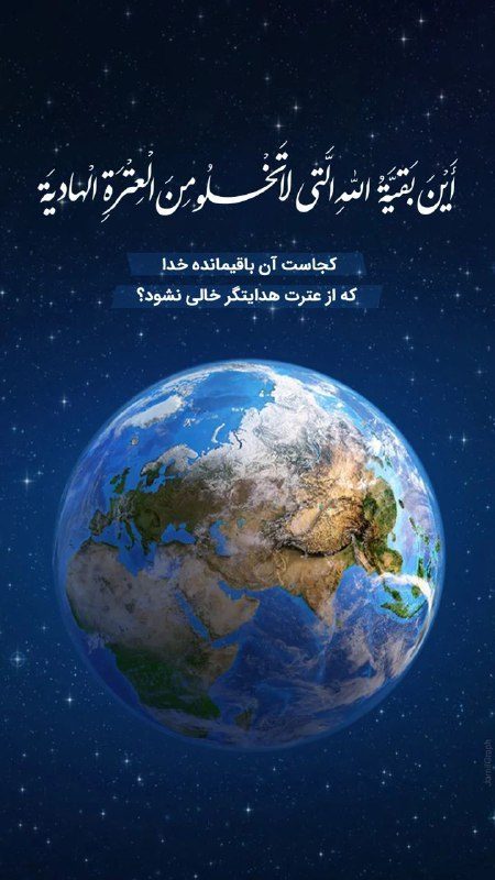 Duʿā Nudbah program poster