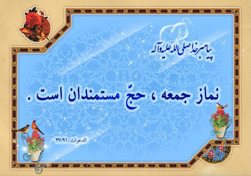 Friday salaat program poster