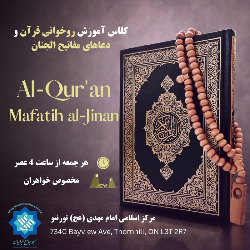 Sisters' Qur'an class poster